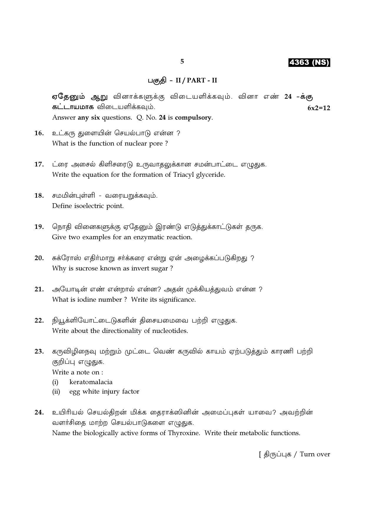 Tamil Nadu Board 12th / HSC Paper II Sample Question Papers - Page 181