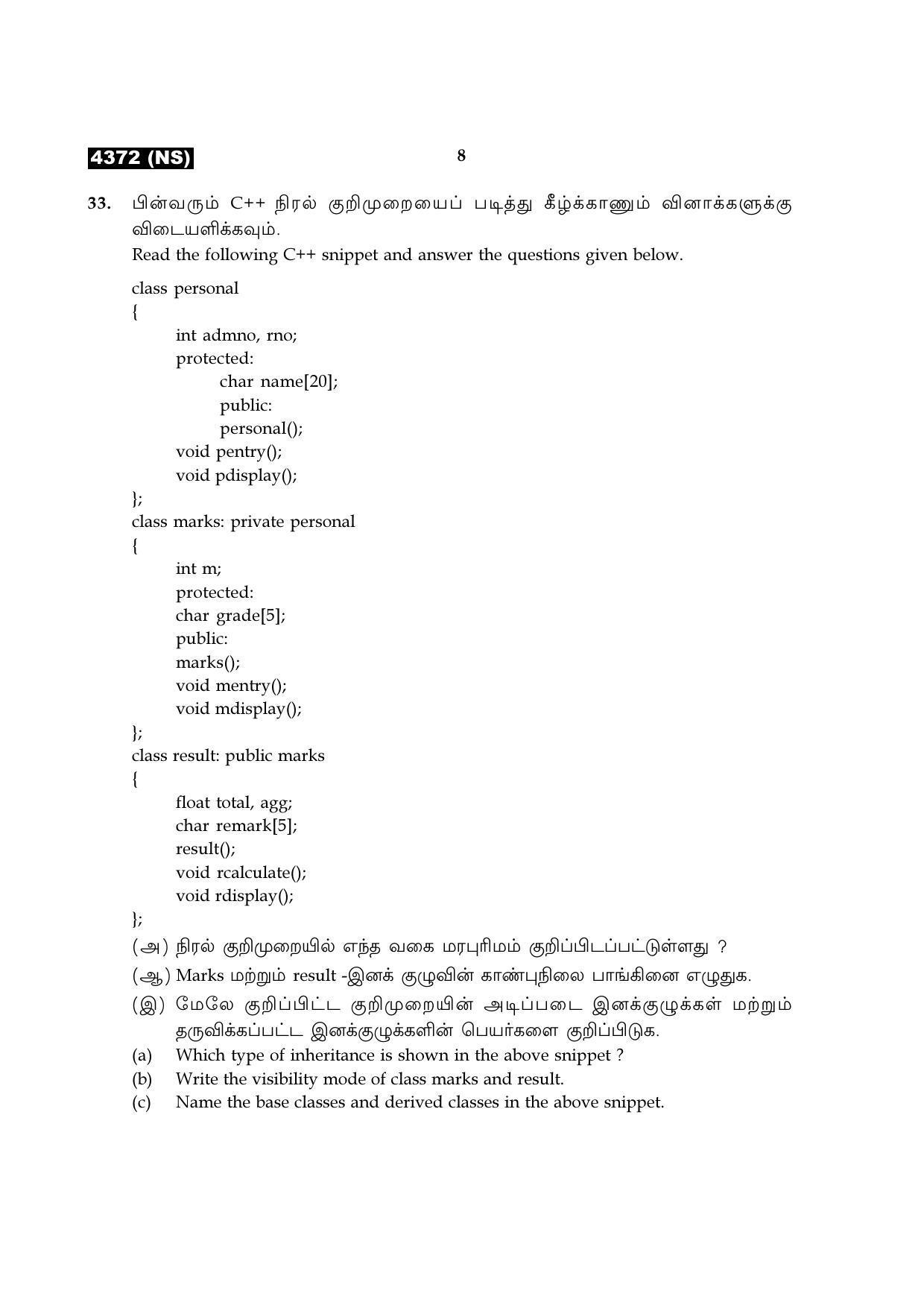Tamil Nadu Board 12th / HSC Paper II Sample Question Papers - Page 272