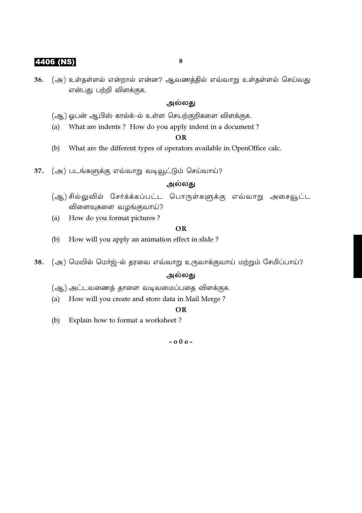 Tamil Nadu Board 12th / HSC Paper II Sample Question Papers - Page 340