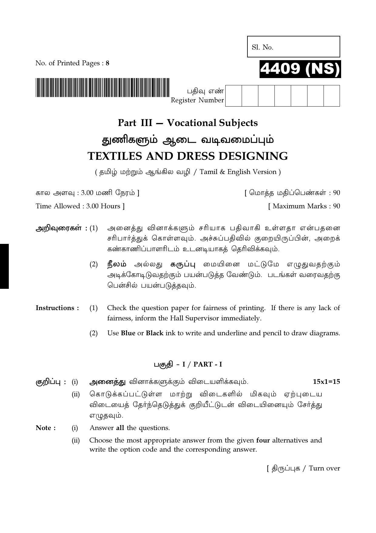 Tamil Nadu Board 12th / HSC Paper II Sample Question Papers - Page 353