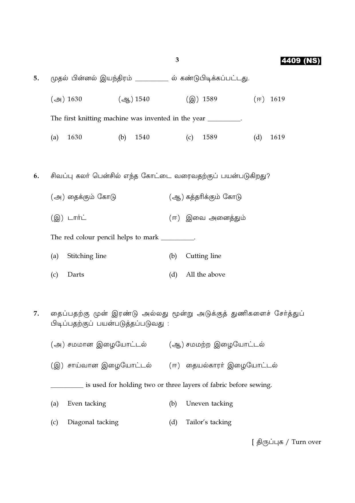 Tamil Nadu Board 12th / HSC Paper II Sample Question Papers - Page 355