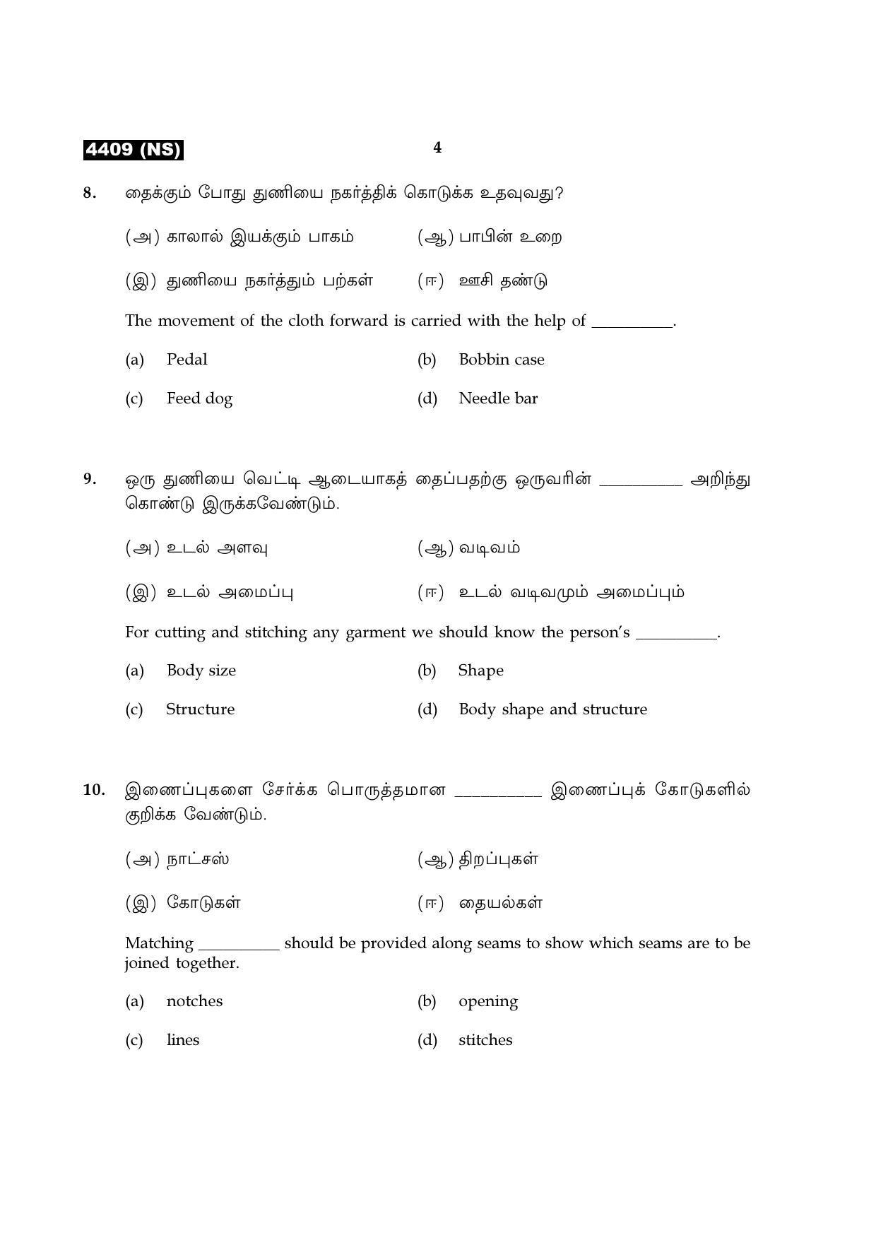 Tamil Nadu Board 12th / HSC Paper II Sample Question Papers - Page 356
