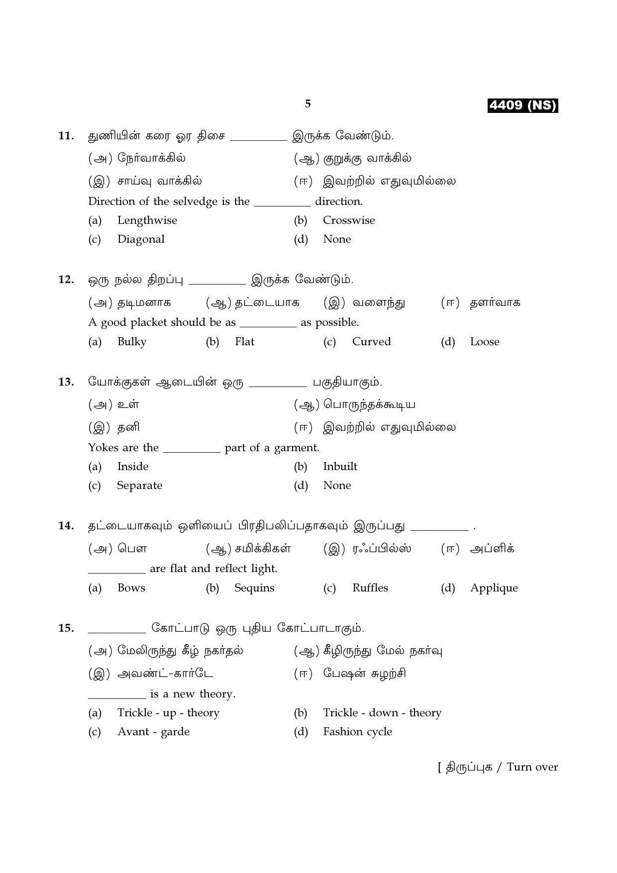 Tamil Nadu Board 12th / HSC Paper II Sample Question Papers - Page 357