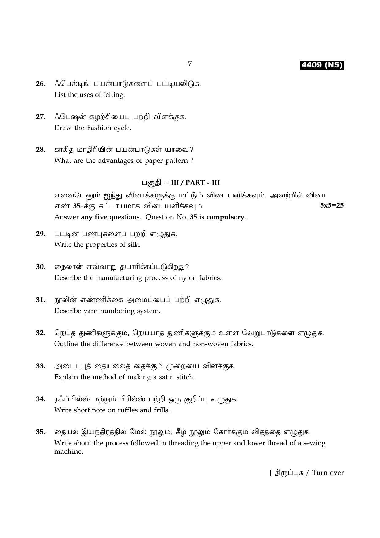 Tamil Nadu Board 12th / HSC Paper II Sample Question Papers - Page 359