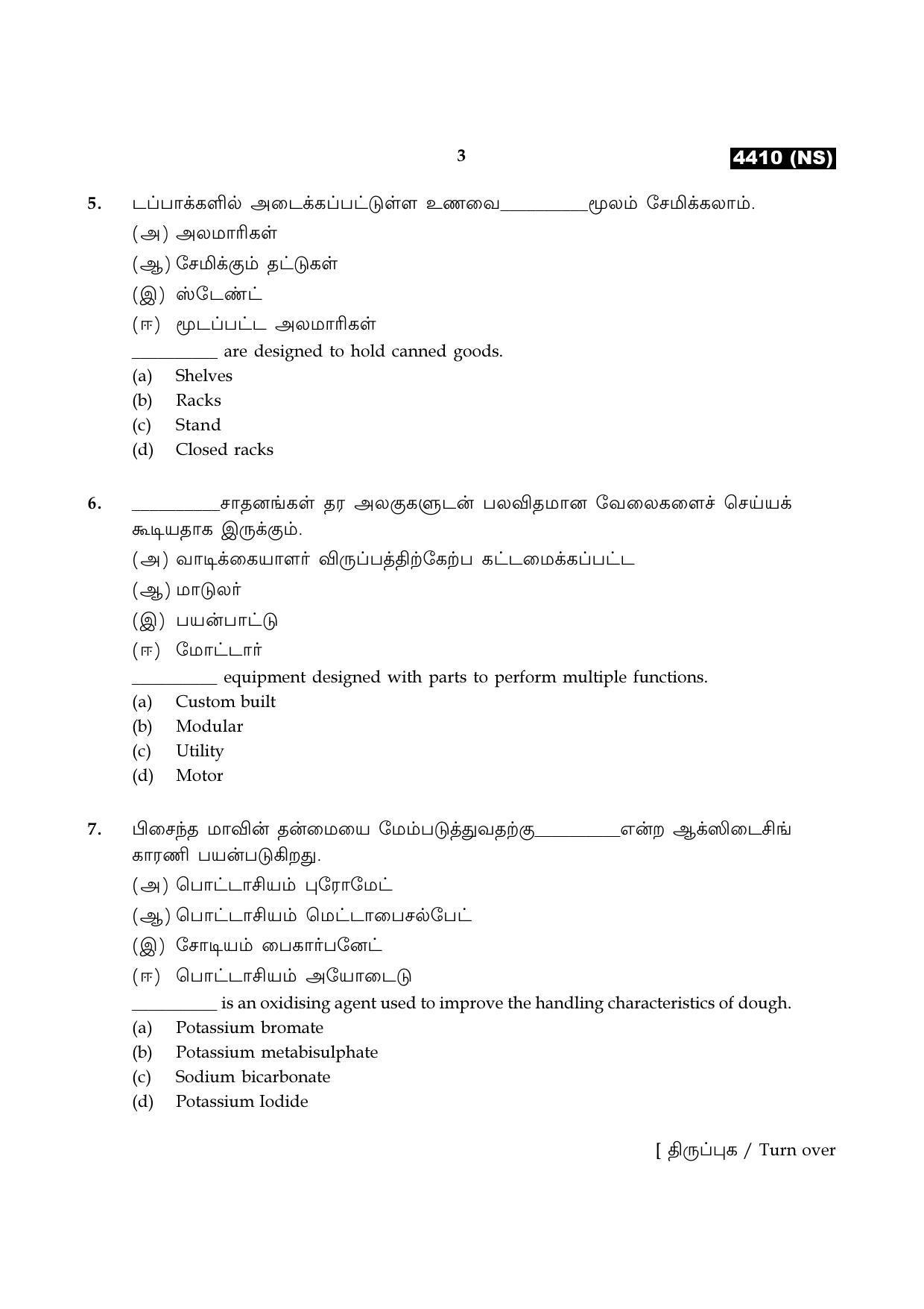 Tamil Nadu Board 12th / HSC Paper II Sample Question Papers - Page 363