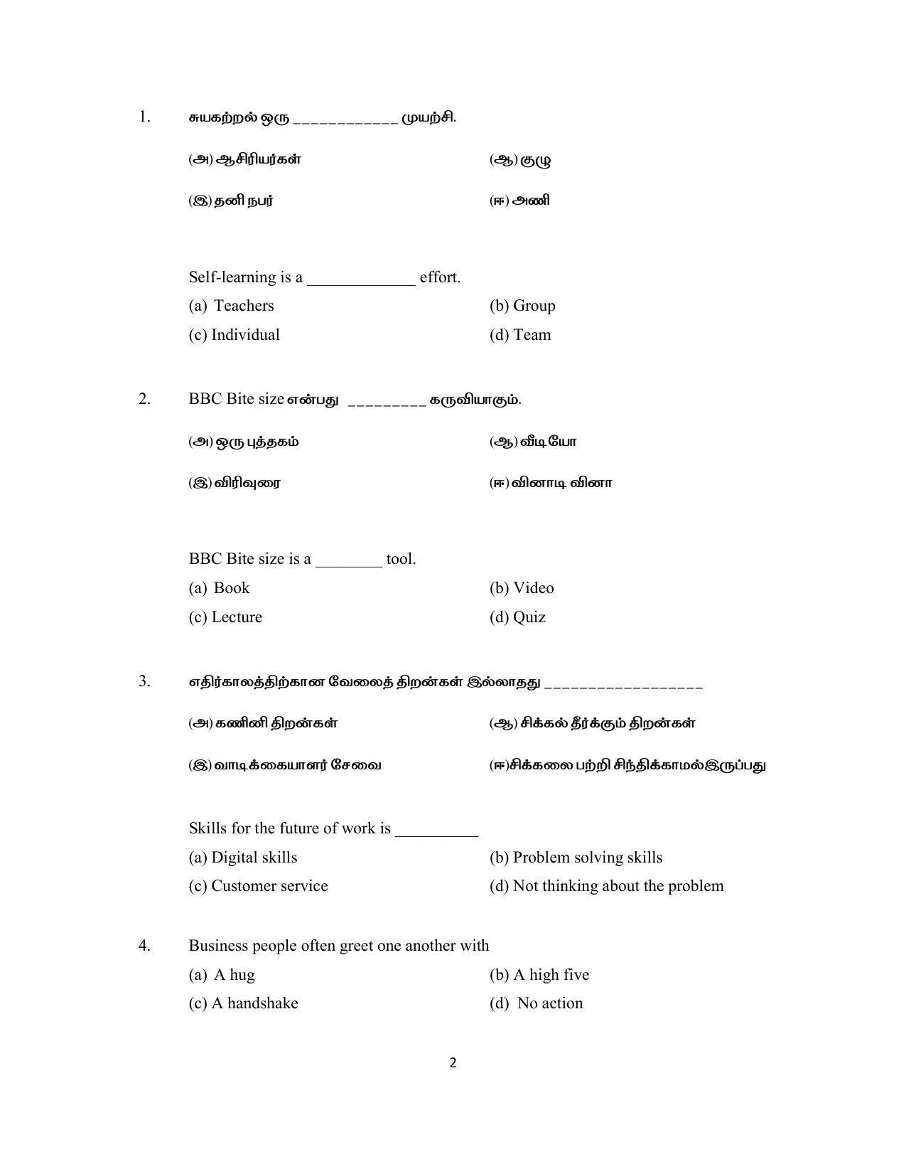 Tamil Nadu Board 12th / HSC Paper II Sample Question Papers - Page 382