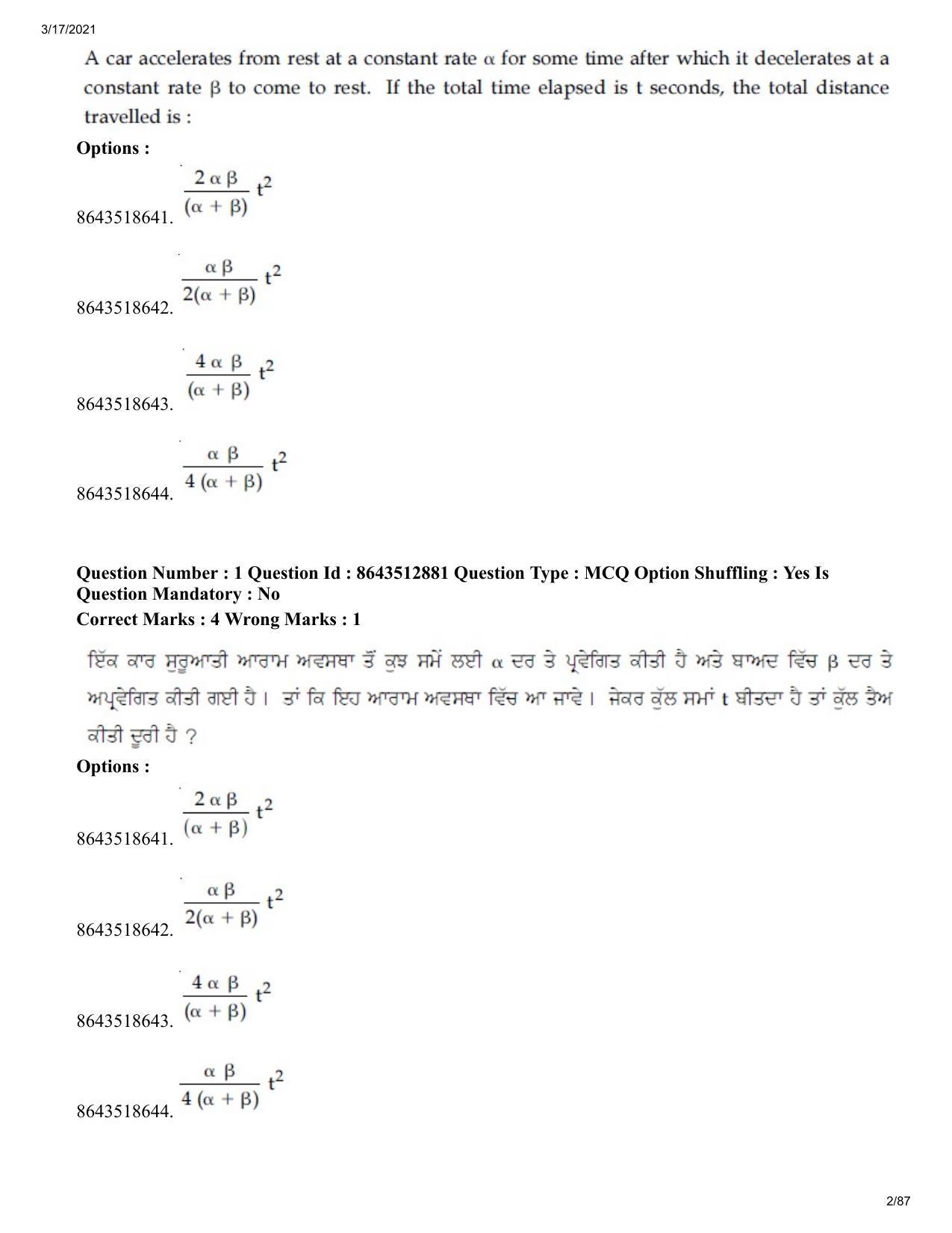 JEE Mains 2021: BTech EP (Shift 1) 17-03-2021 Question Paper - Page 2