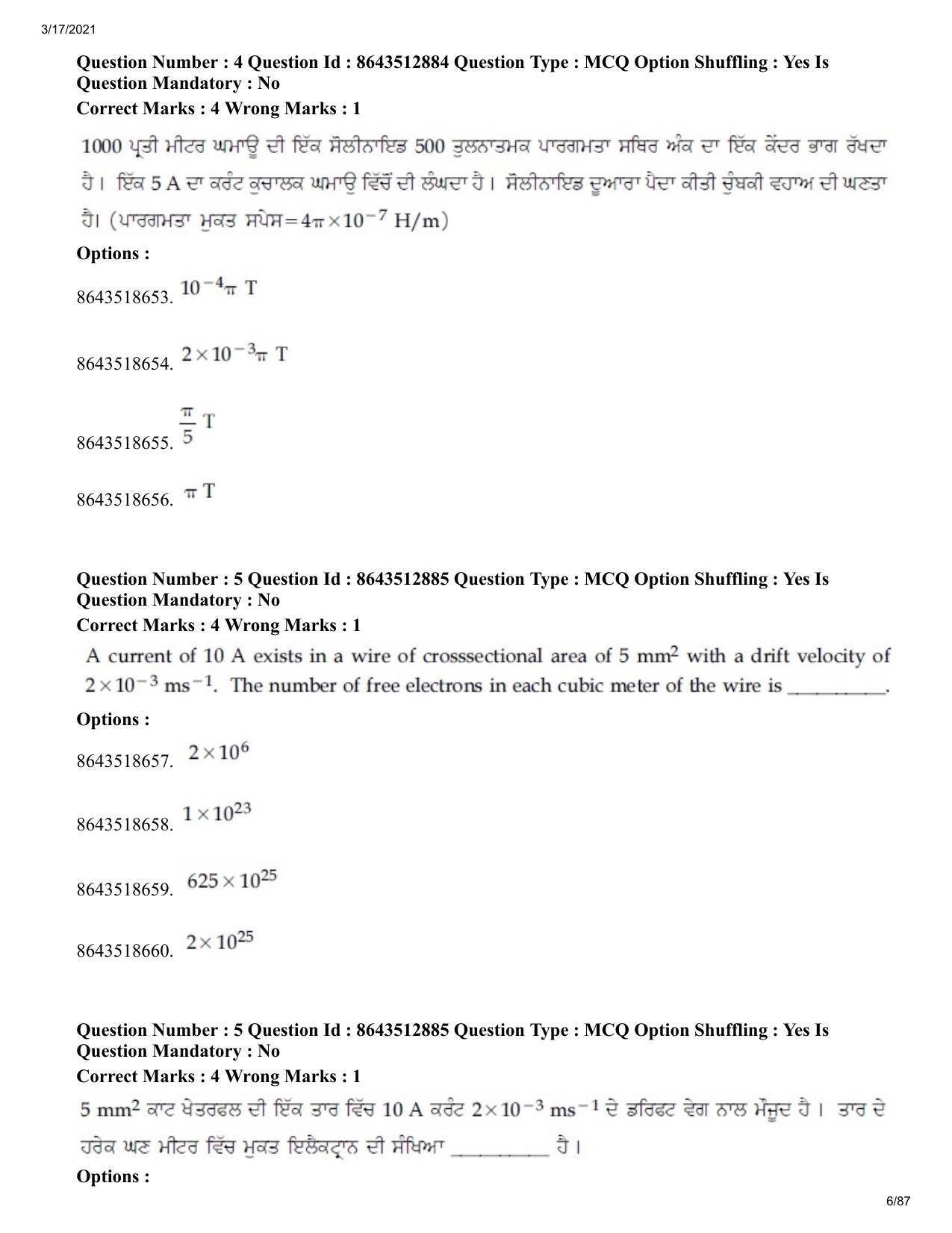 JEE Mains 2021: BTech EP (Shift 1) 17-03-2021 Question Paper - Page 6