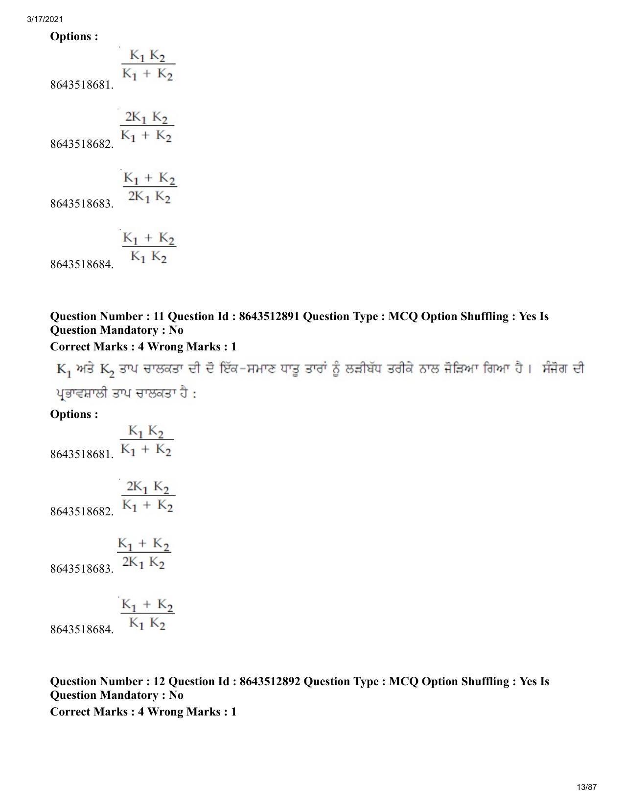 JEE Mains 2021: BTech EP (Shift 1) 17-03-2021 Question Paper - Page 13