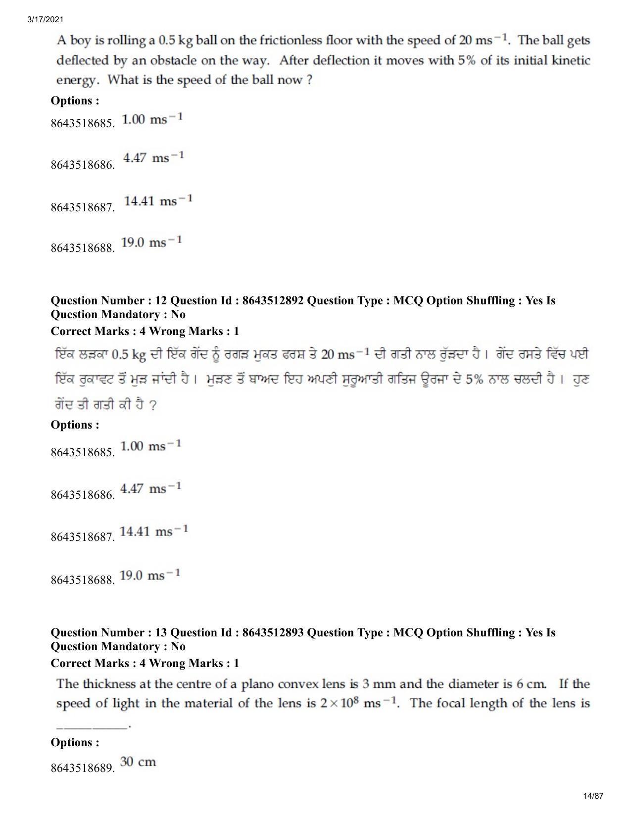 JEE Mains 2021: BTech EP (Shift 1) 17-03-2021 Question Paper - Page 14
