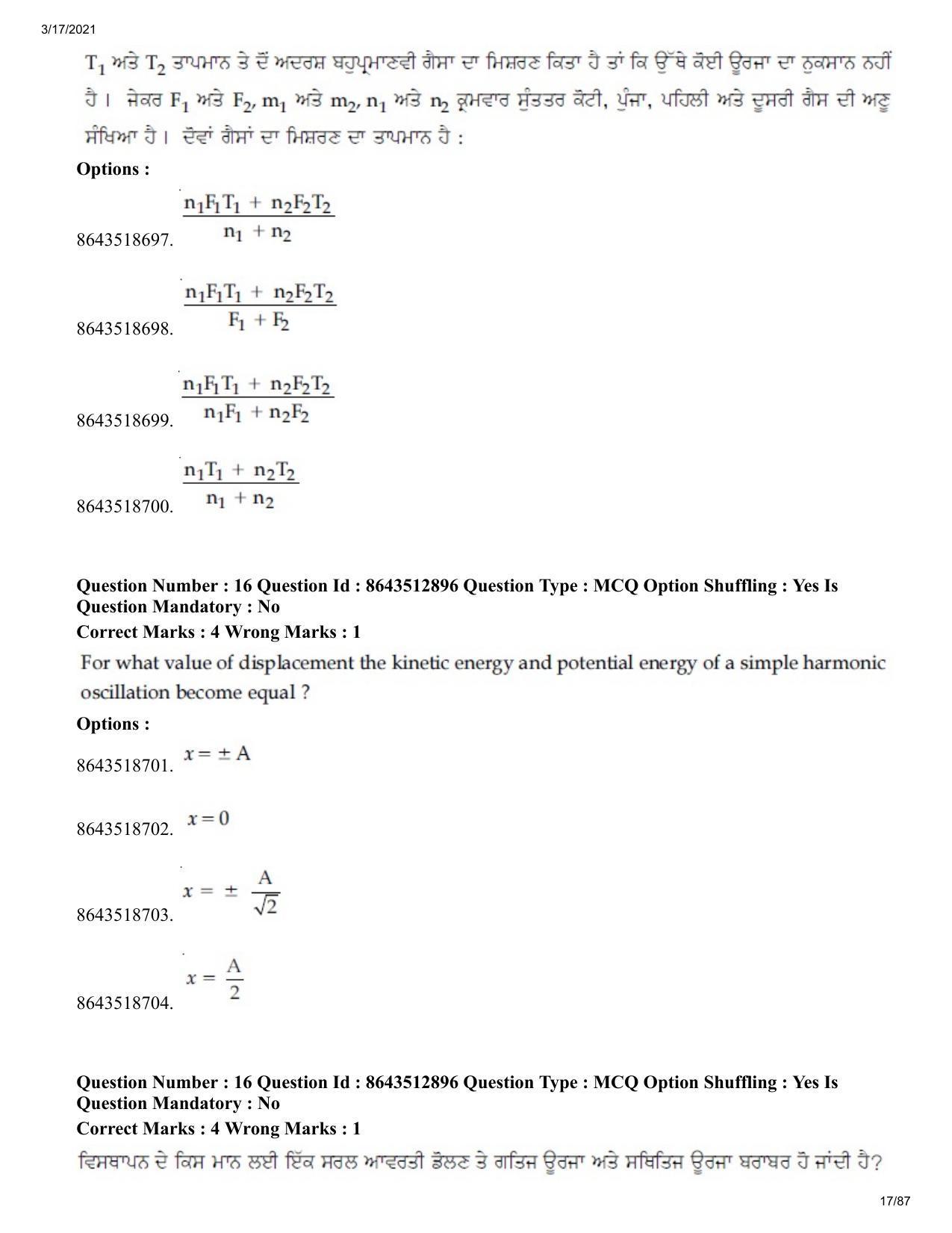 JEE Mains 2021: BTech EP (Shift 1) 17-03-2021 Question Paper - Page 17