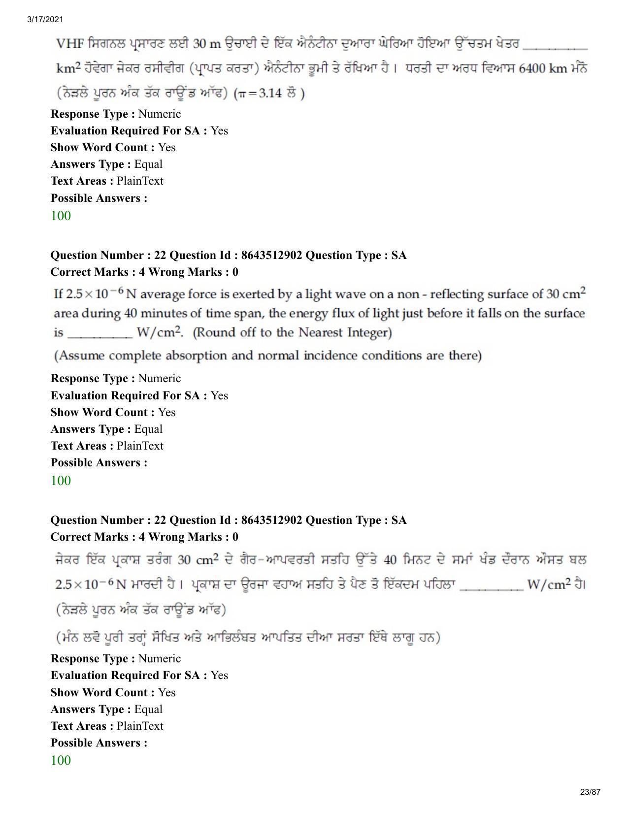 JEE Mains 2021: BTech EP (Shift 1) 17-03-2021 Question Paper - Page 23