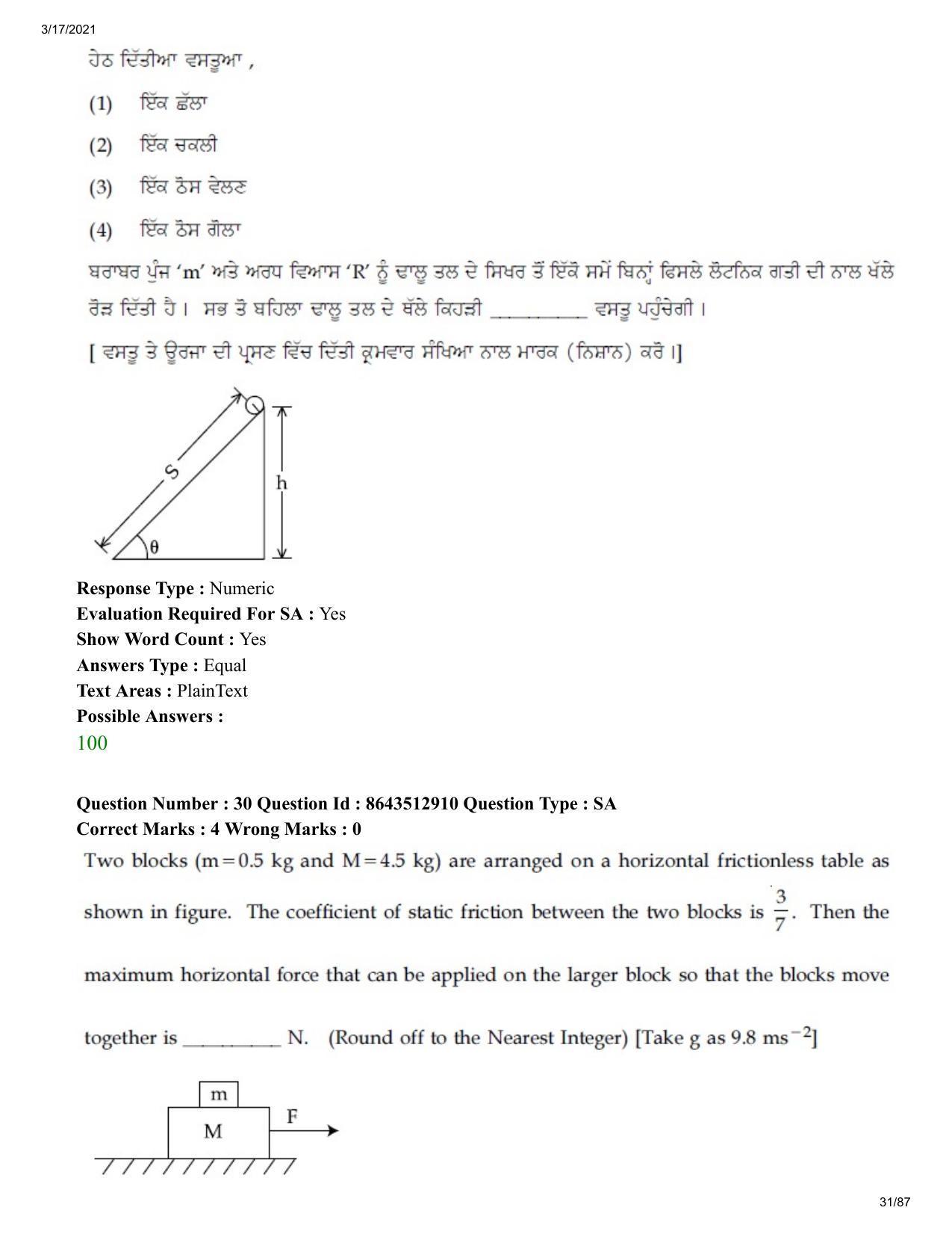 JEE Mains 2021: BTech EP (Shift 1) 17-03-2021 Question Paper - Page 31