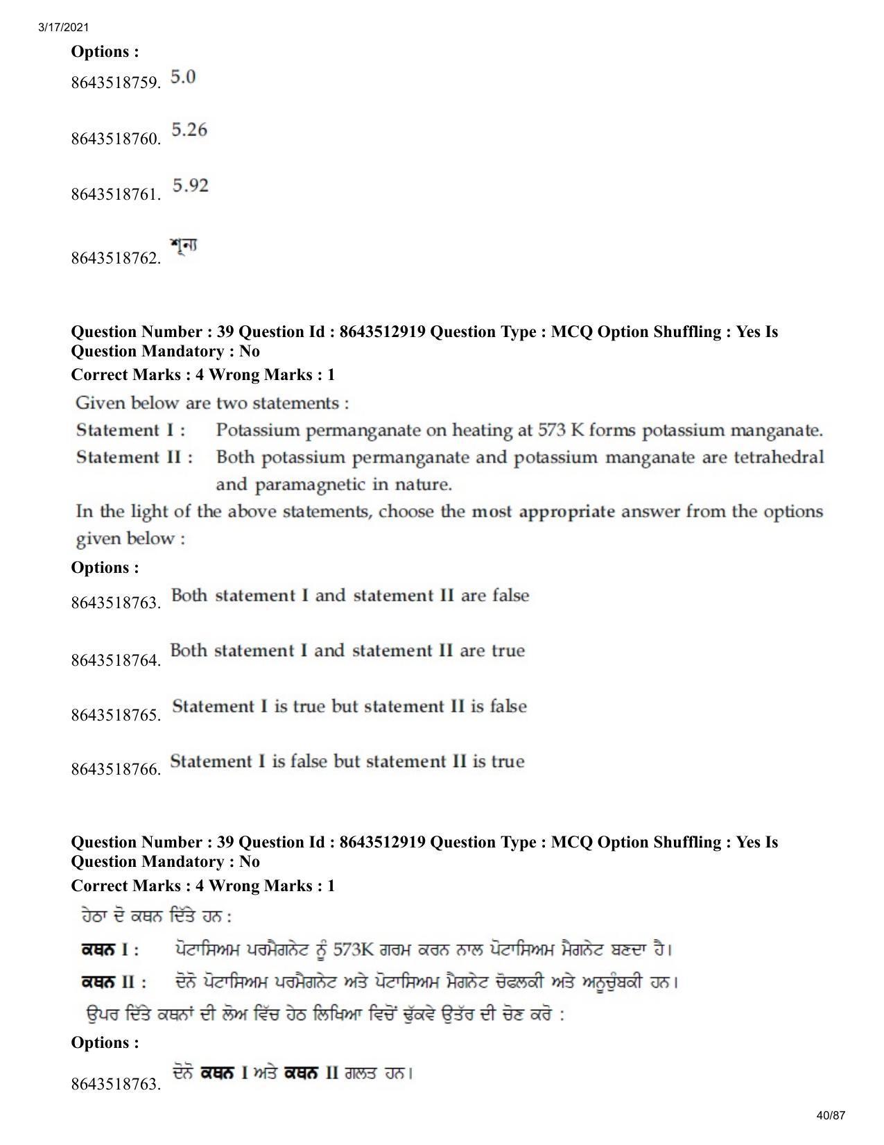 JEE Mains 2021: BTech EP (Shift 1) 17-03-2021 Question Paper - Page 40