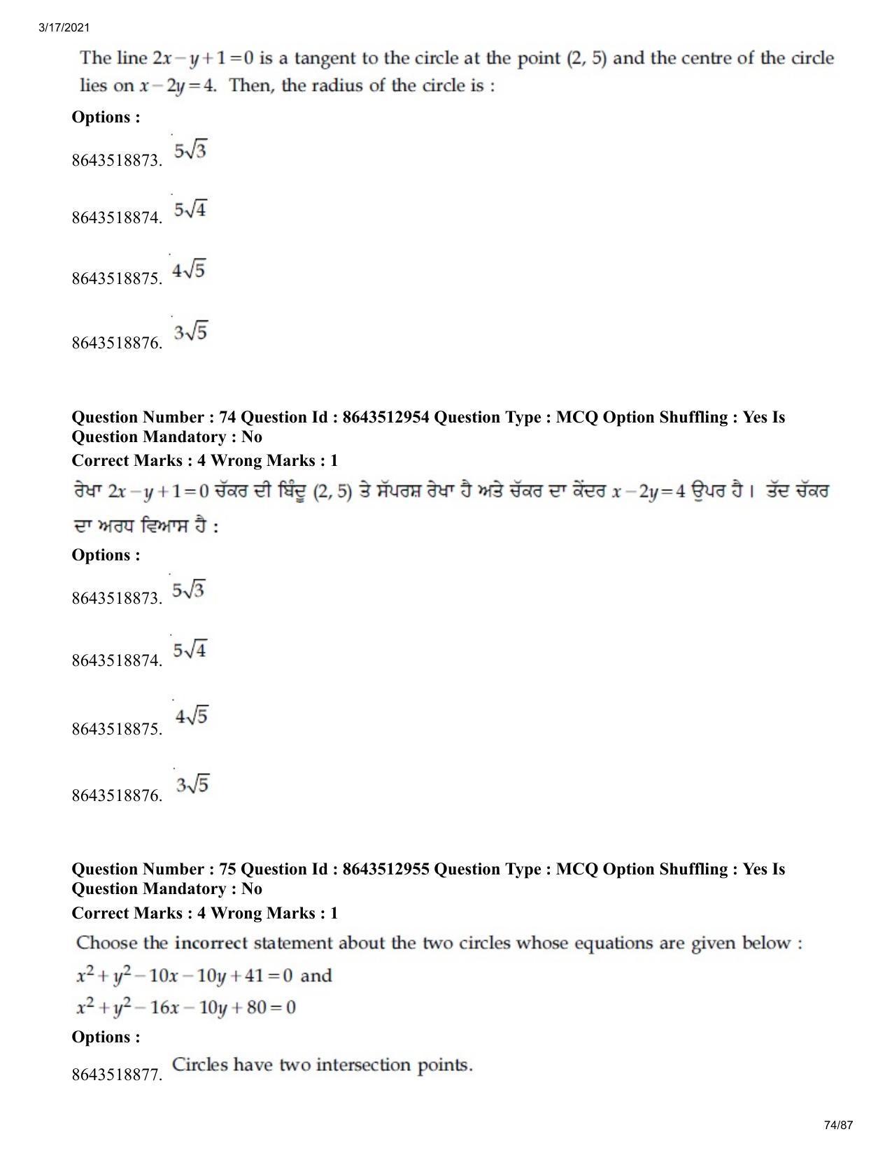 JEE Mains 2021: BTech EP (Shift 1) 17-03-2021 Question Paper - Page 74
