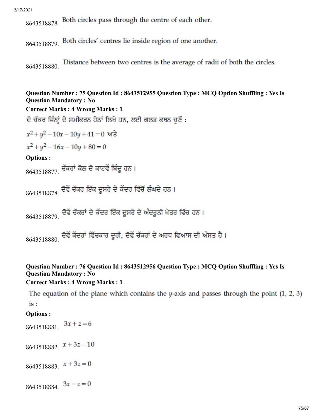 JEE Mains 2021: BTech EP (Shift 1) 17-03-2021 Question Paper - Page 75