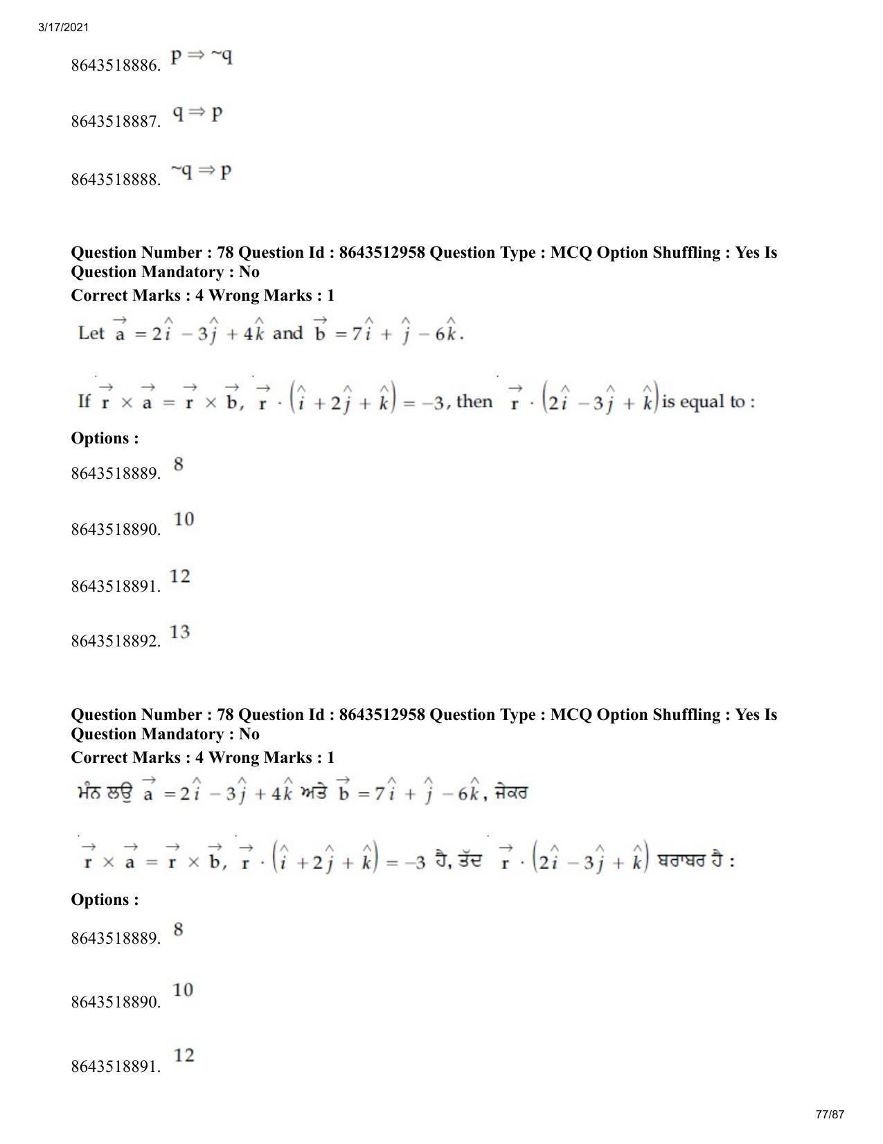 JEE Mains 2021: BTech EP (Shift 1) 17-03-2021 Question Paper - Page 77