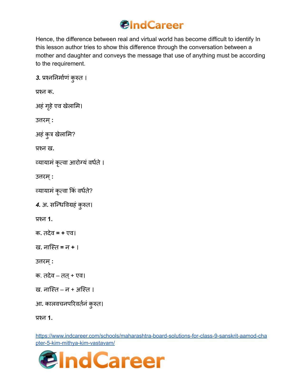 Maharashtra Board Solutions for Class 9- Sanskrit Aamod: Chapter 5- किं मिथ्या ? किं वास्तवम् ? - Page 6