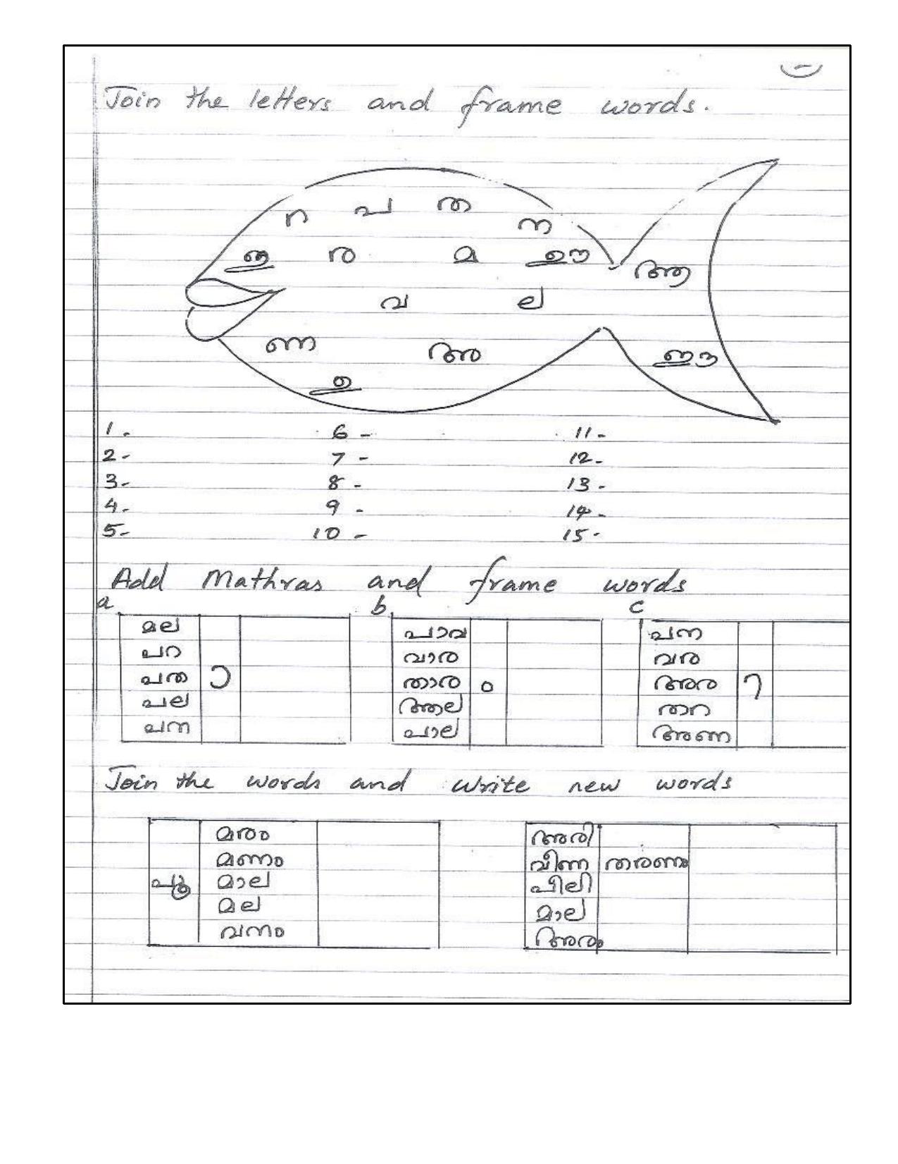 Worksheet for Class 3 Malyalam Assignment 10 - Page 2