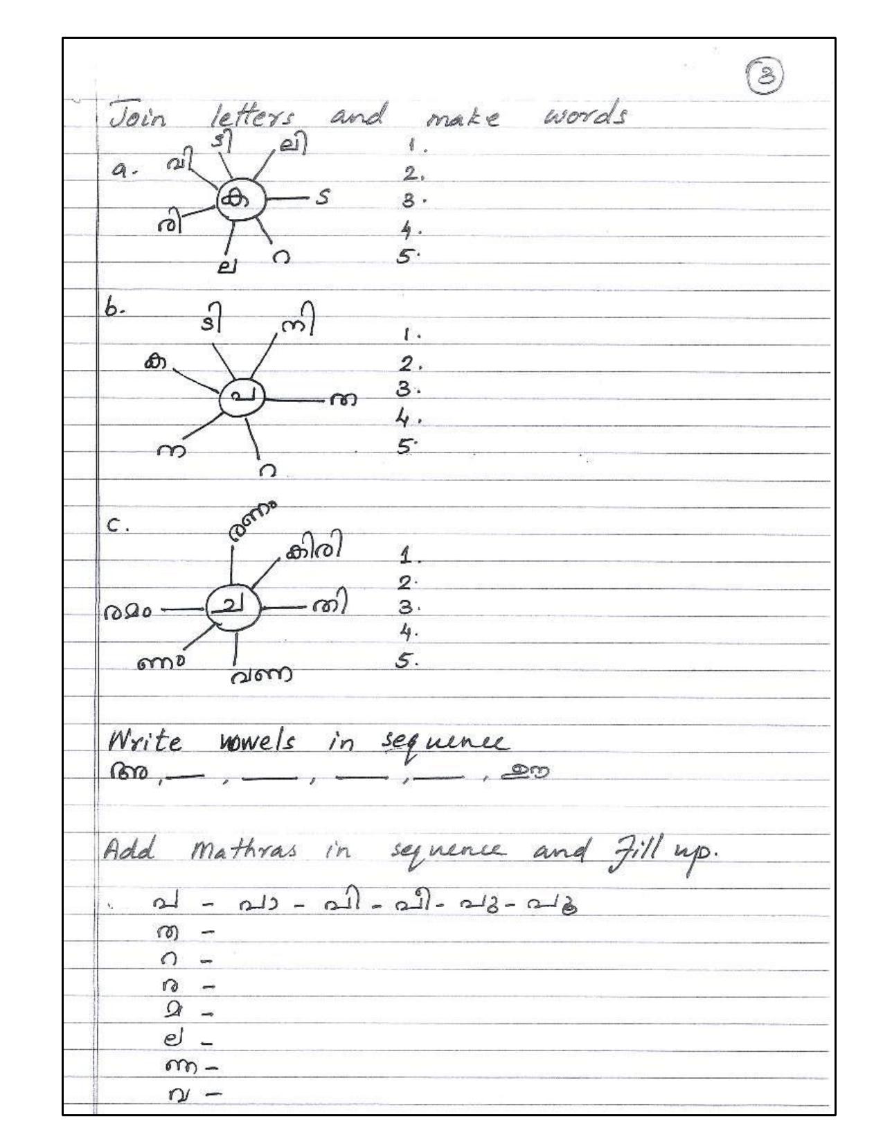 Worksheet for Class 3 Malyalam Assignment 10 - Page 3