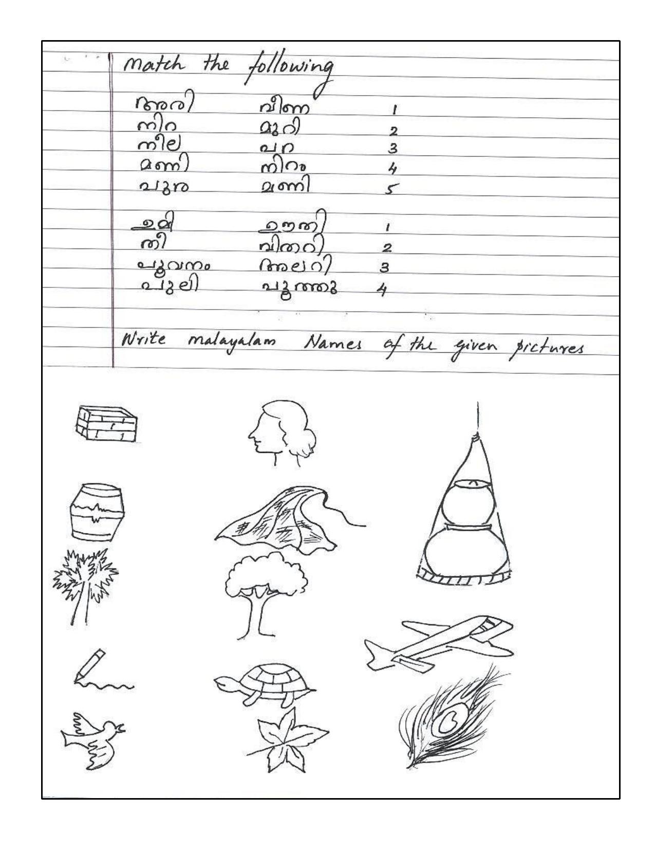 Worksheet for Class 3 Malyalam Assignment 10 - Page 4