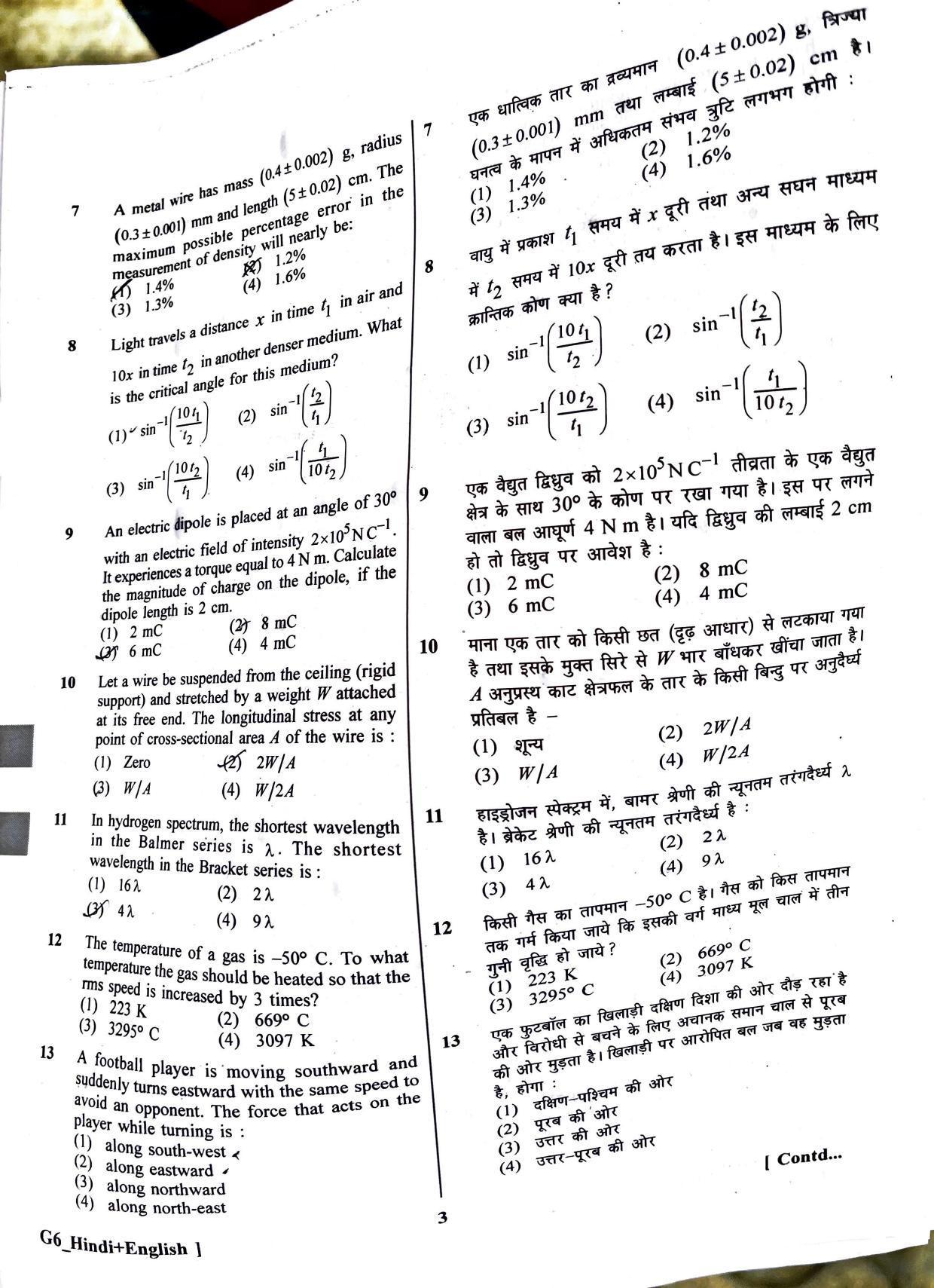 NEET 2023 Question Paper - Page 2