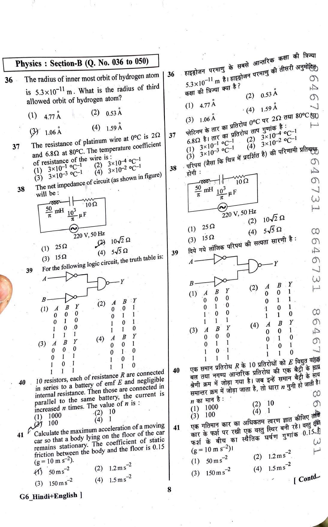 NEET 2023 Question Paper - Page 7