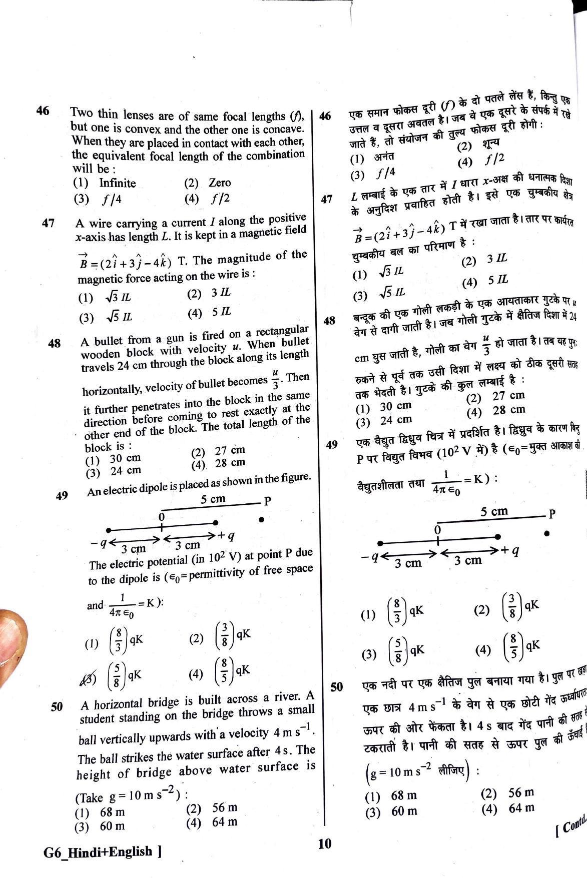 NEET 2023 Question Paper - Page 9