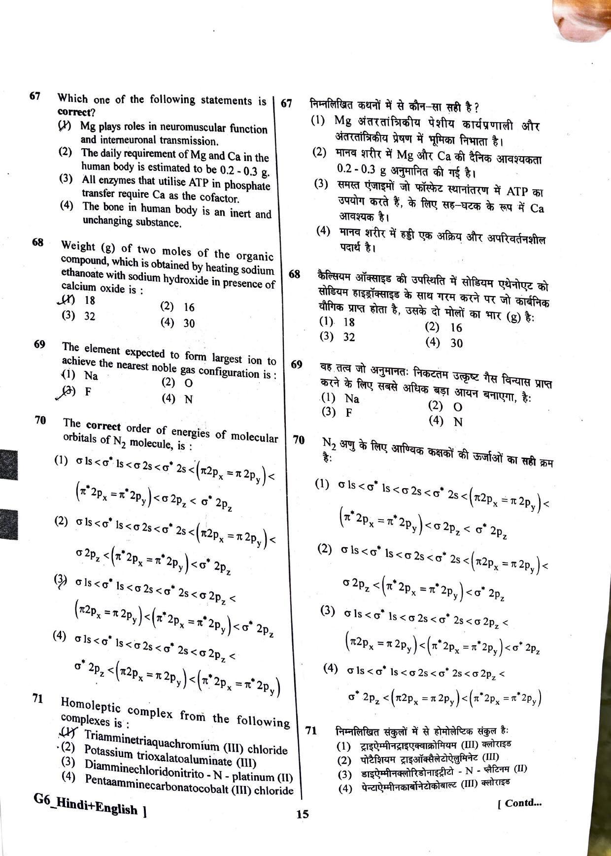 NEET 2023 Question Paper - Page 14