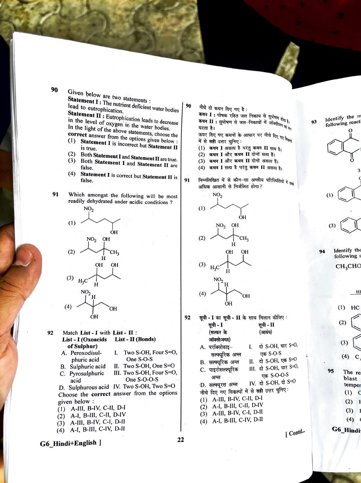 NEET 2023 Question Paper - Page 21