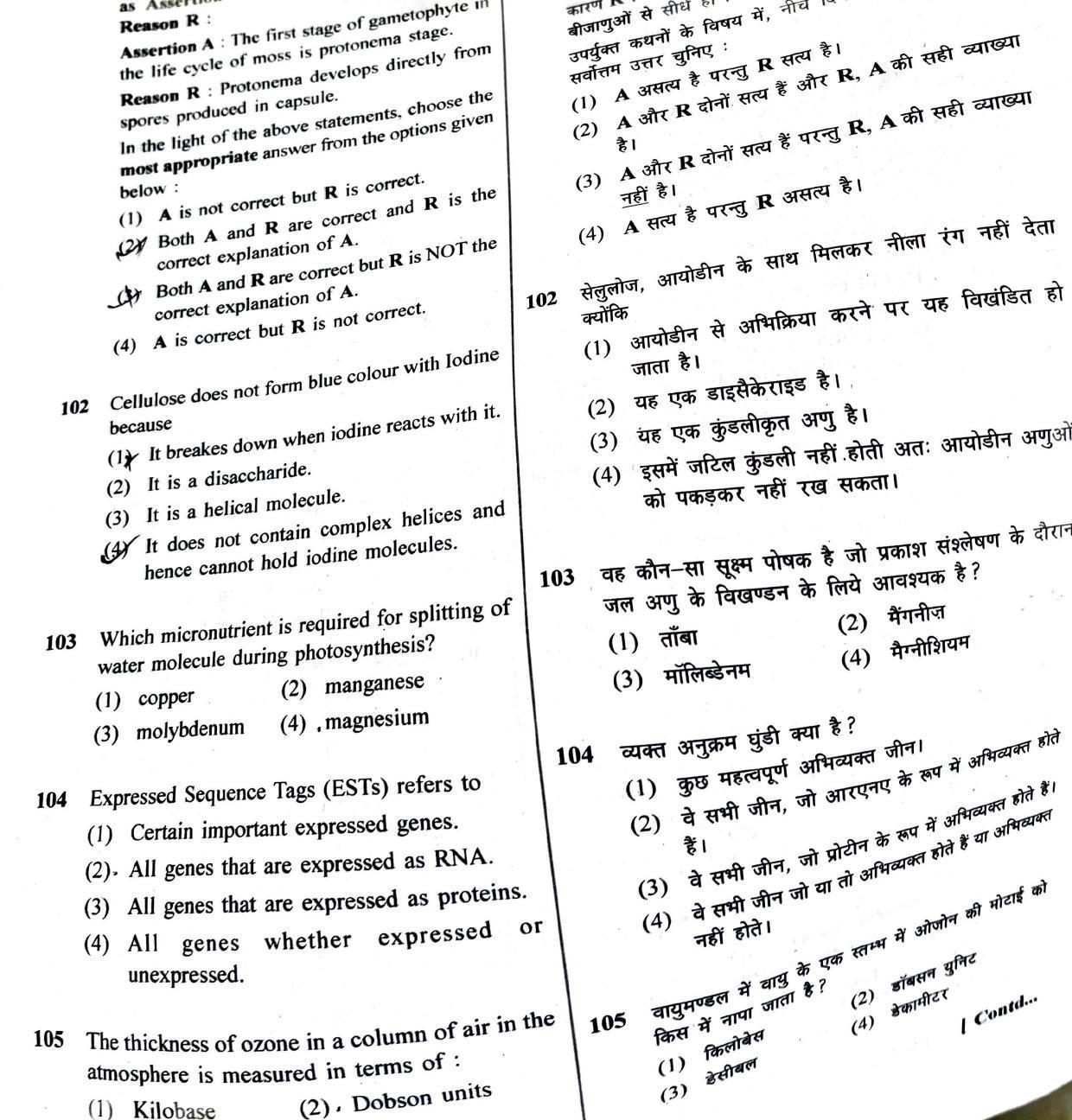 NEET 2023 Question Paper - Page 24