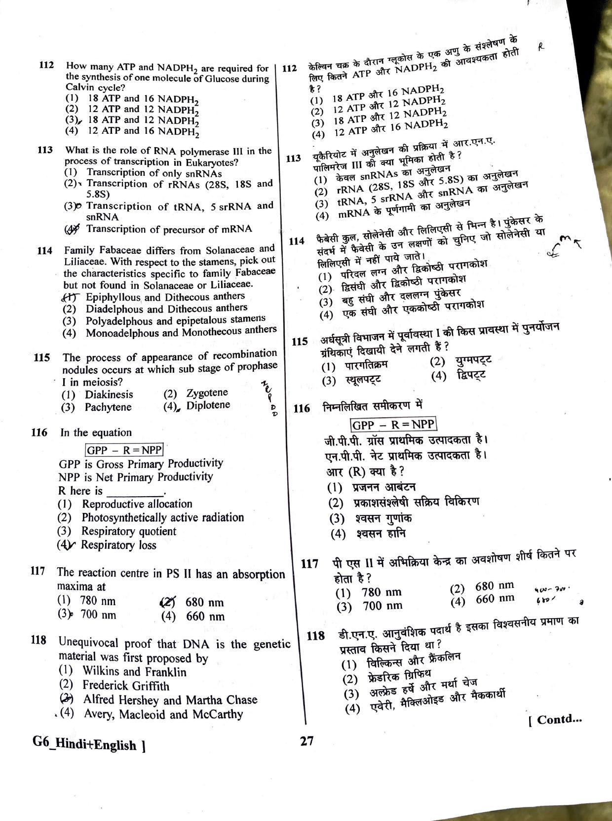 NEET 2023 Question Paper - Page 26