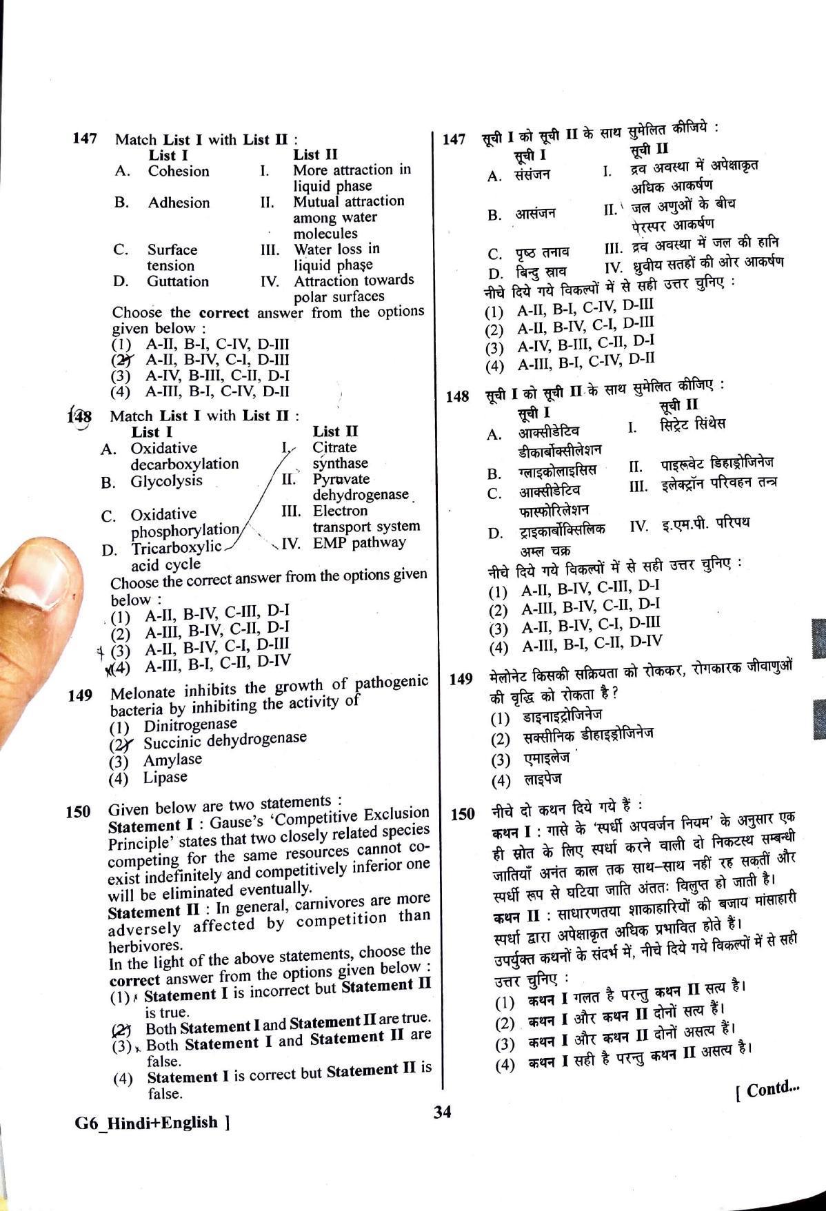 NEET 2023 Question Paper - Page 33