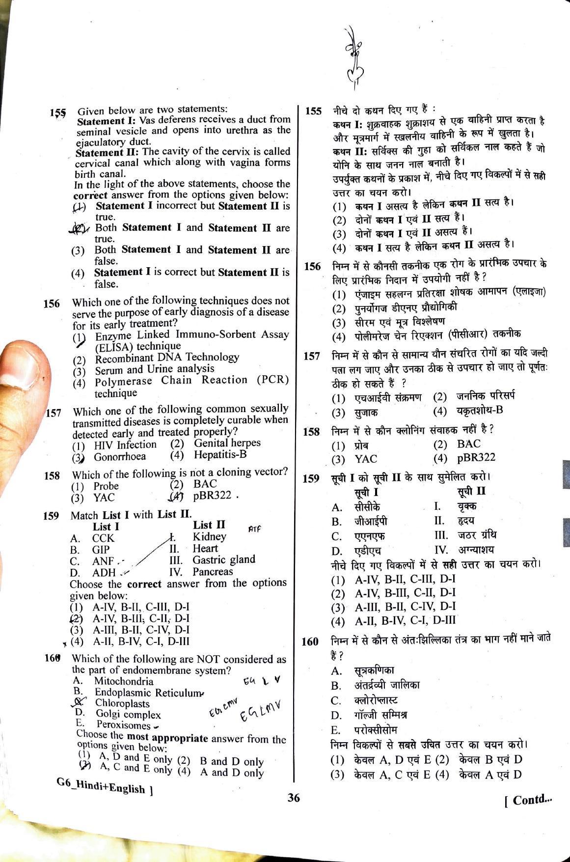 NEET 2023 Question Paper - Page 35