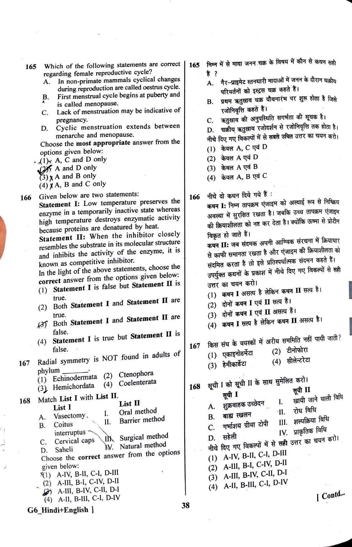 NEET 2023 Question Paper - Page 37