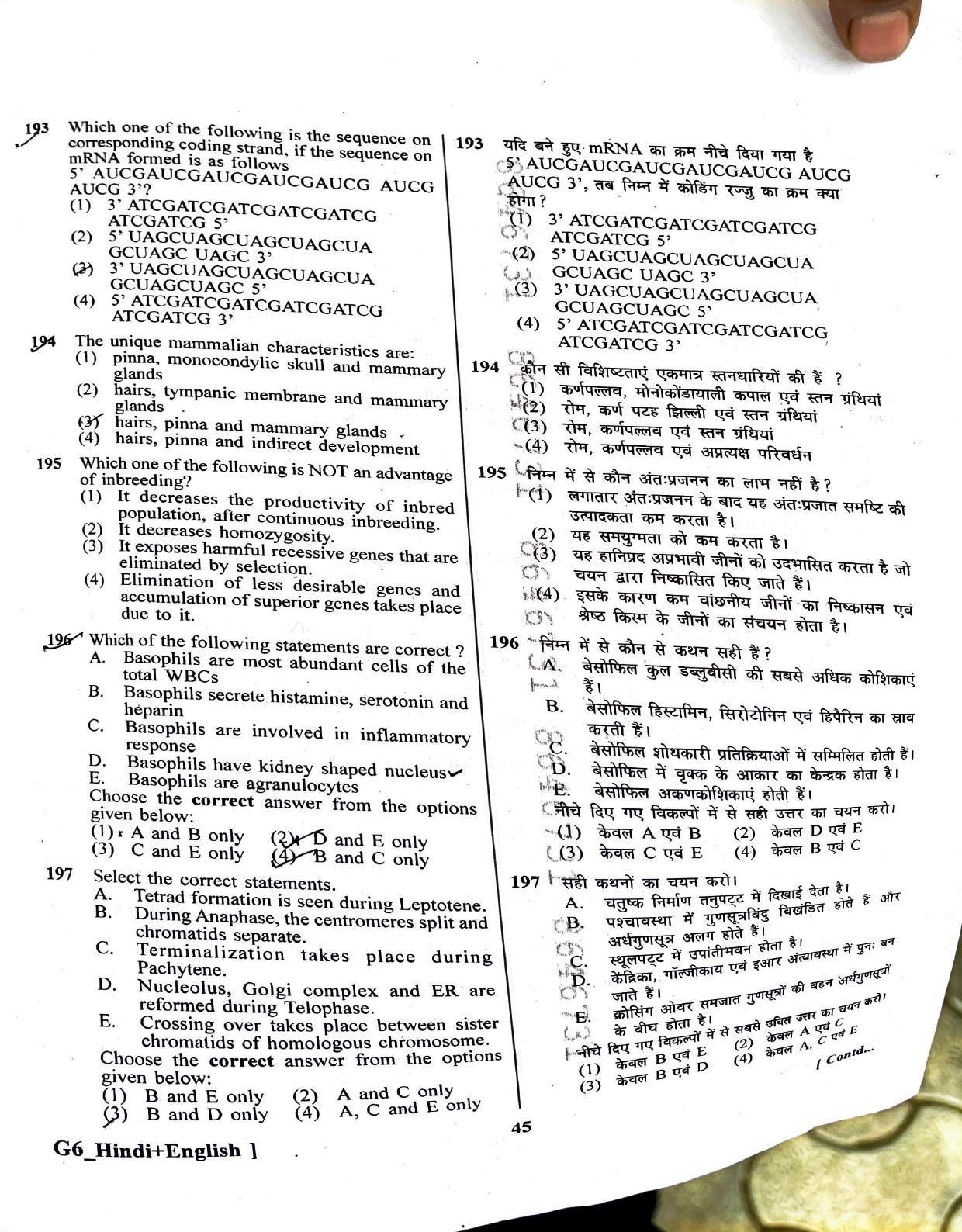 NEET 2023 Question Paper - Page 44