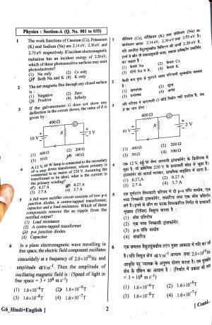 NEET 2023 Question Paper