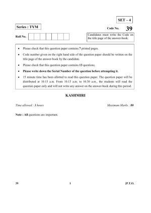 CBSE Class 10 39 (Kashmiri) 2018 Question Paper