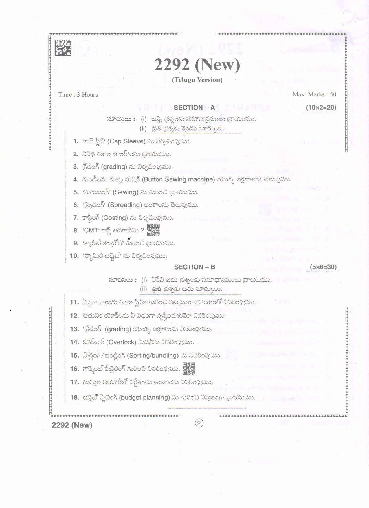 AP Intermediate 2nd Year Vocational Question Paper September-2021- Apparel_Manufacture-II - Page 2