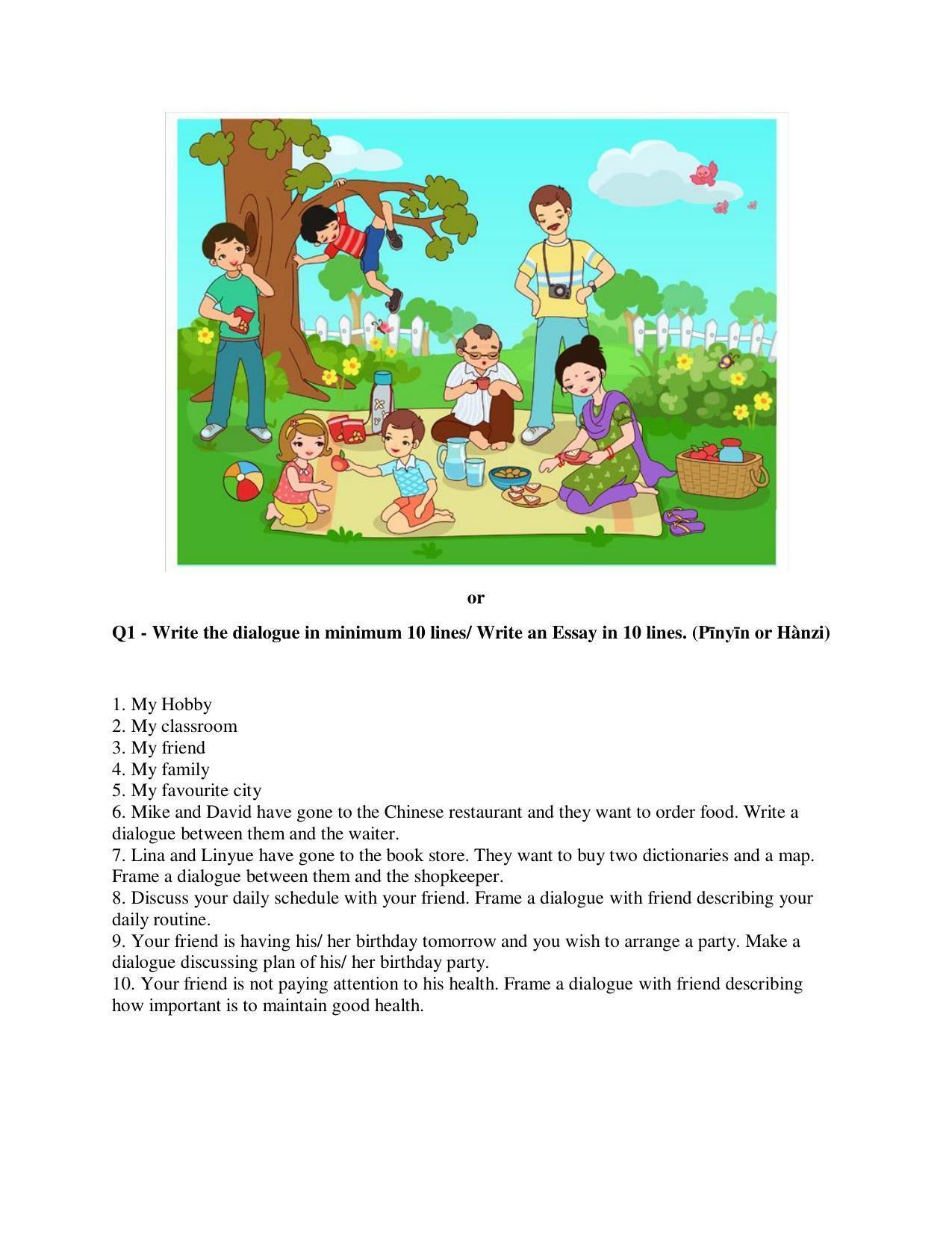 Maharashtra Board Class 12 Chinese Language Sample Papers - Page 7