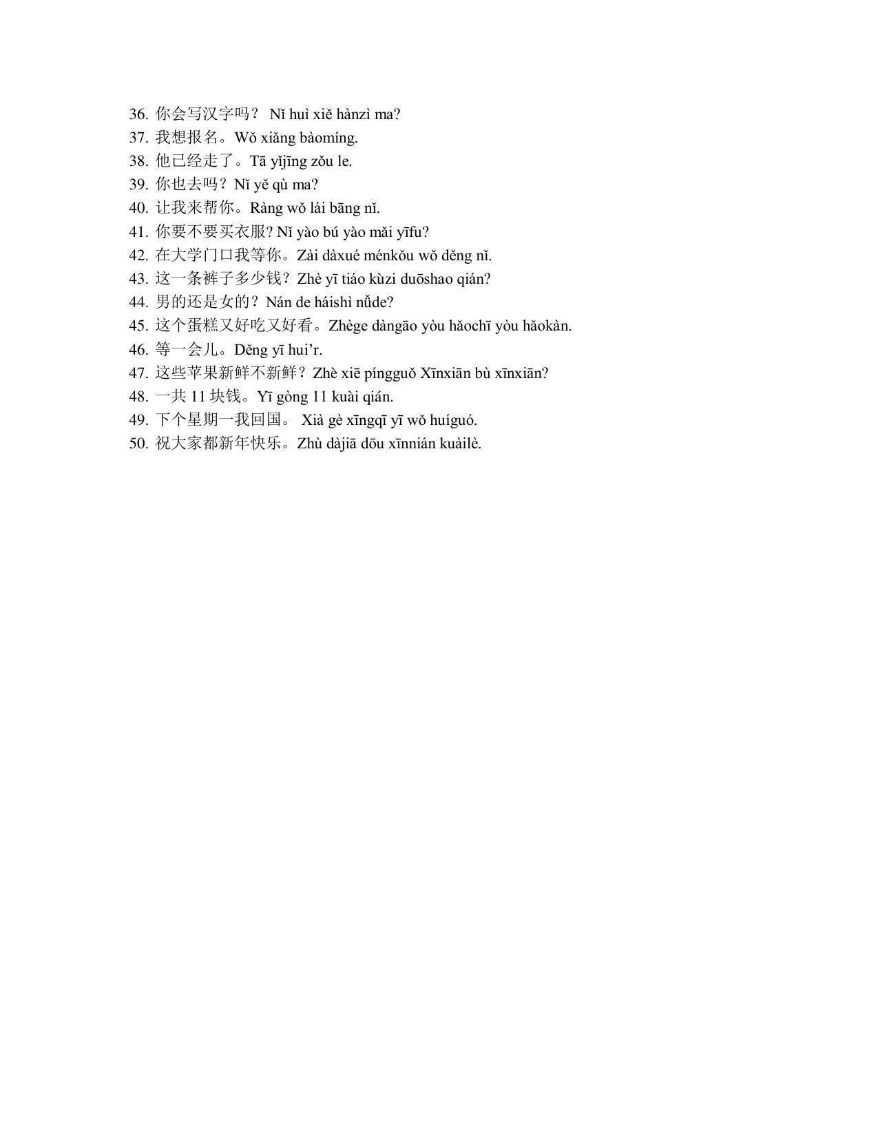 Maharashtra Board Class 12 Chinese Language Sample Papers - Page 9