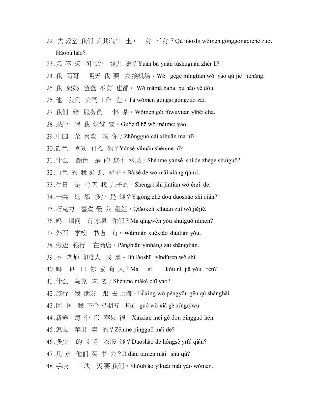 Maharashtra Board Class 12 Chinese Language Sample Papers - Page 13