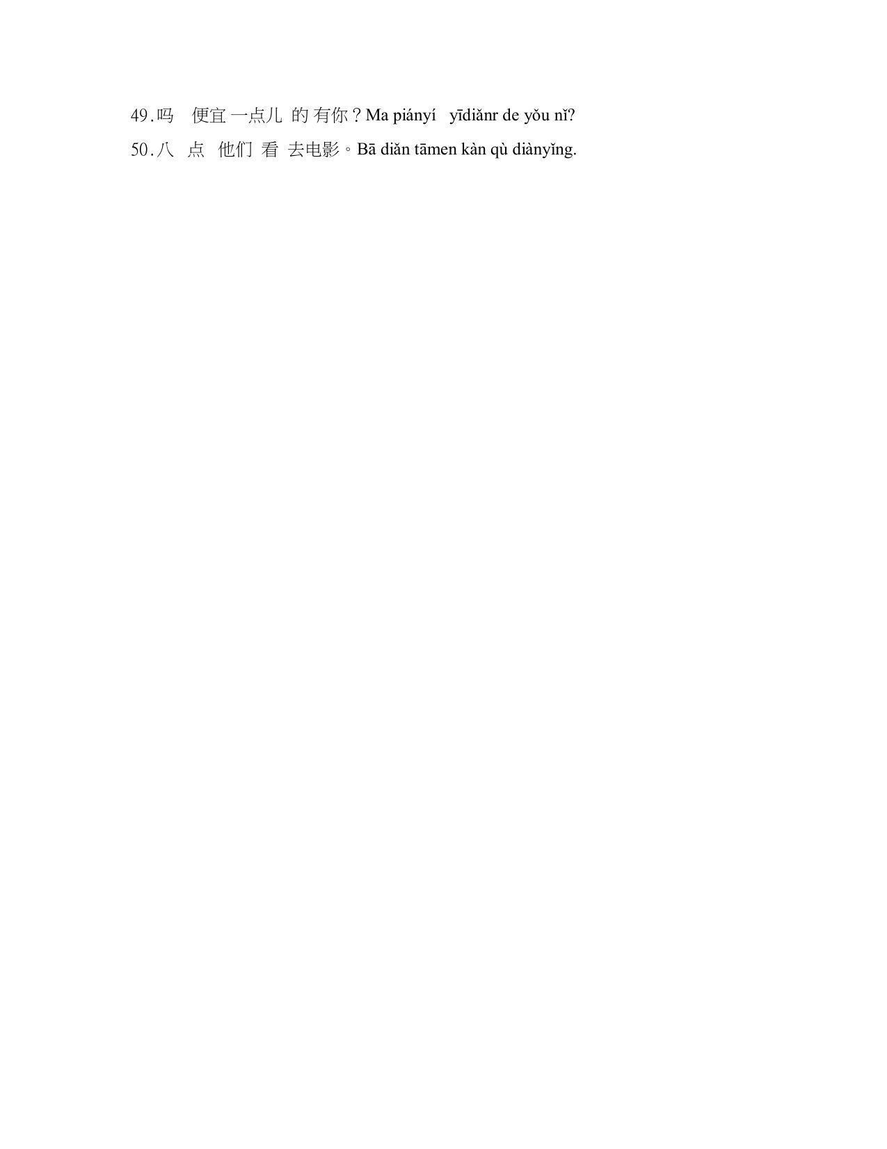 Maharashtra Board Class 12 Chinese Language Sample Papers - Page 14
