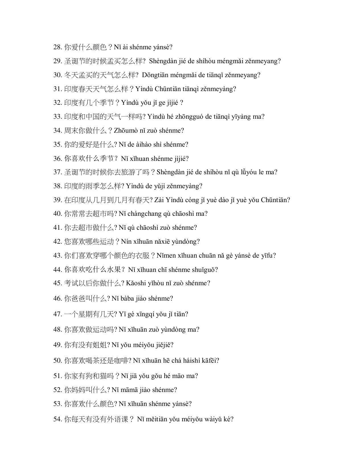 Maharashtra Board Class 12 Chinese Language Sample Papers - Page 16