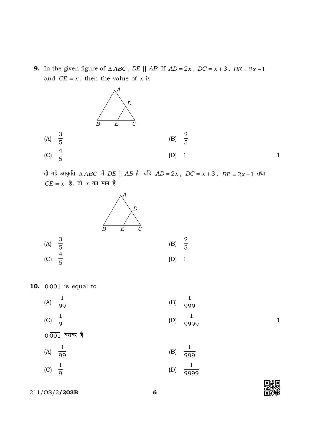 NIOS October 2019 Class 10 Mathematic (SET B) Question Paper - Page 6