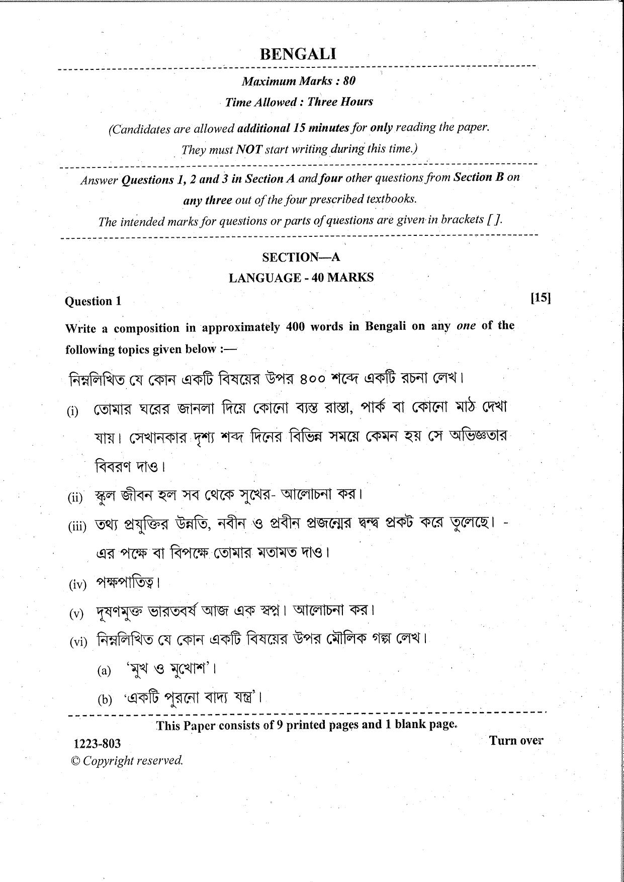 ISC Class 12 Bengali 2023 Question Paper - Page 1