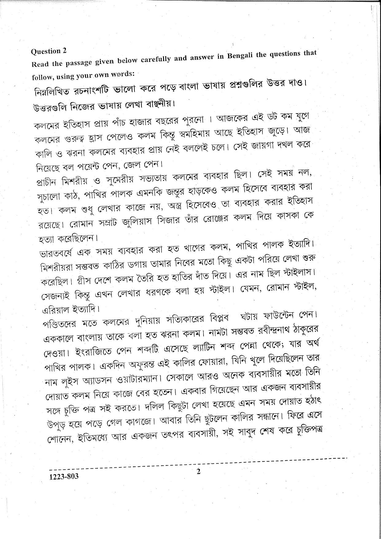 ISC Class 12 Bengali 2023 Question Paper - Page 2