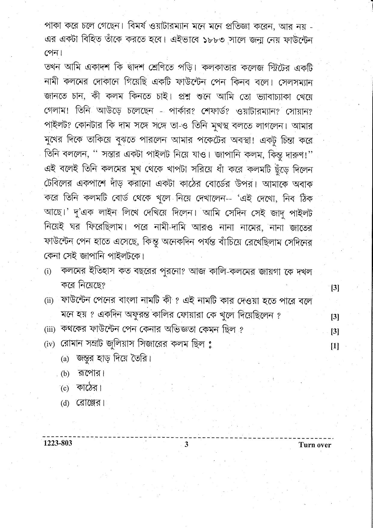 ISC Class 12 Bengali 2023 Question Paper - Page 3