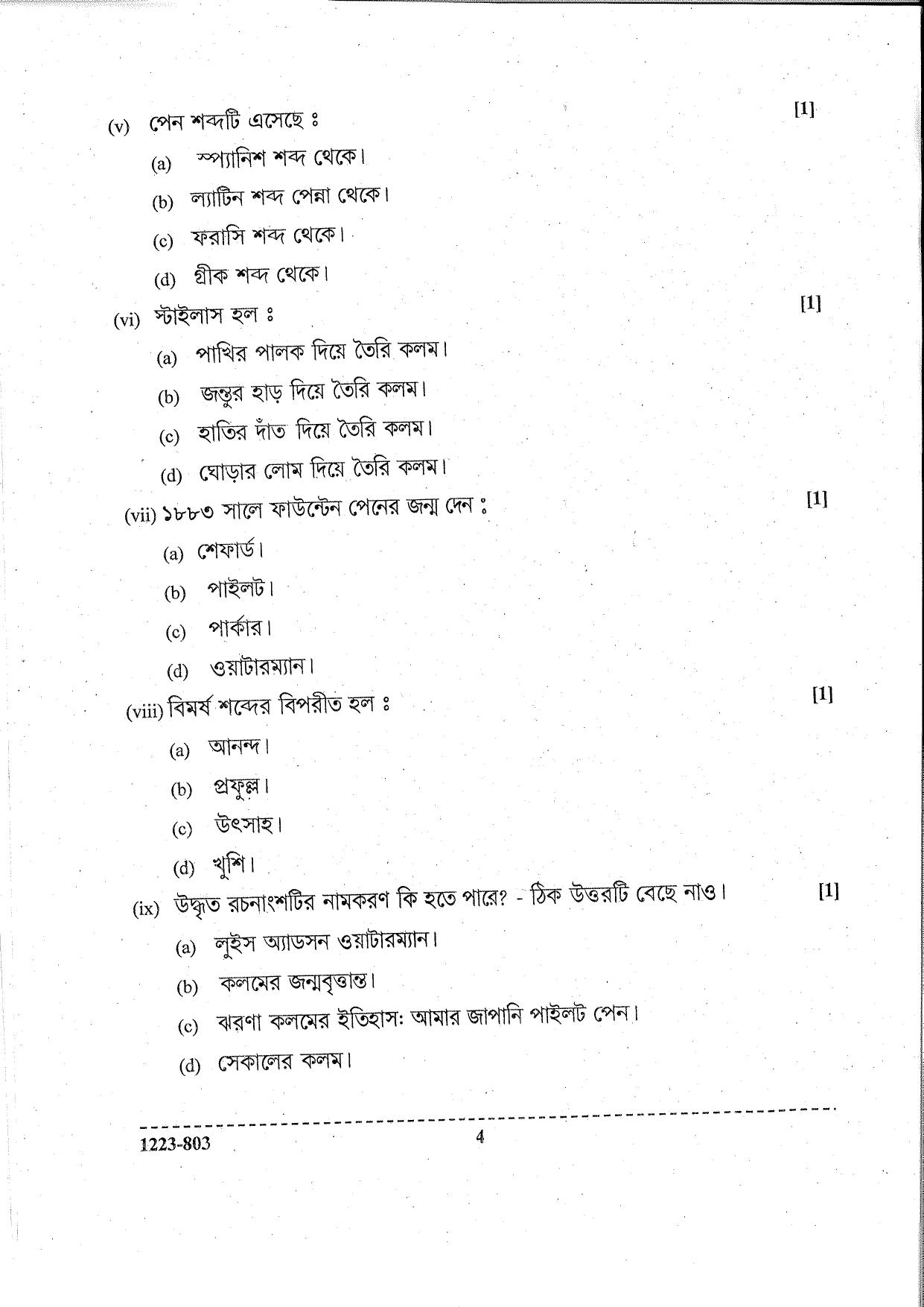 ISC Class 12 Bengali 2023 Question Paper - Page 4