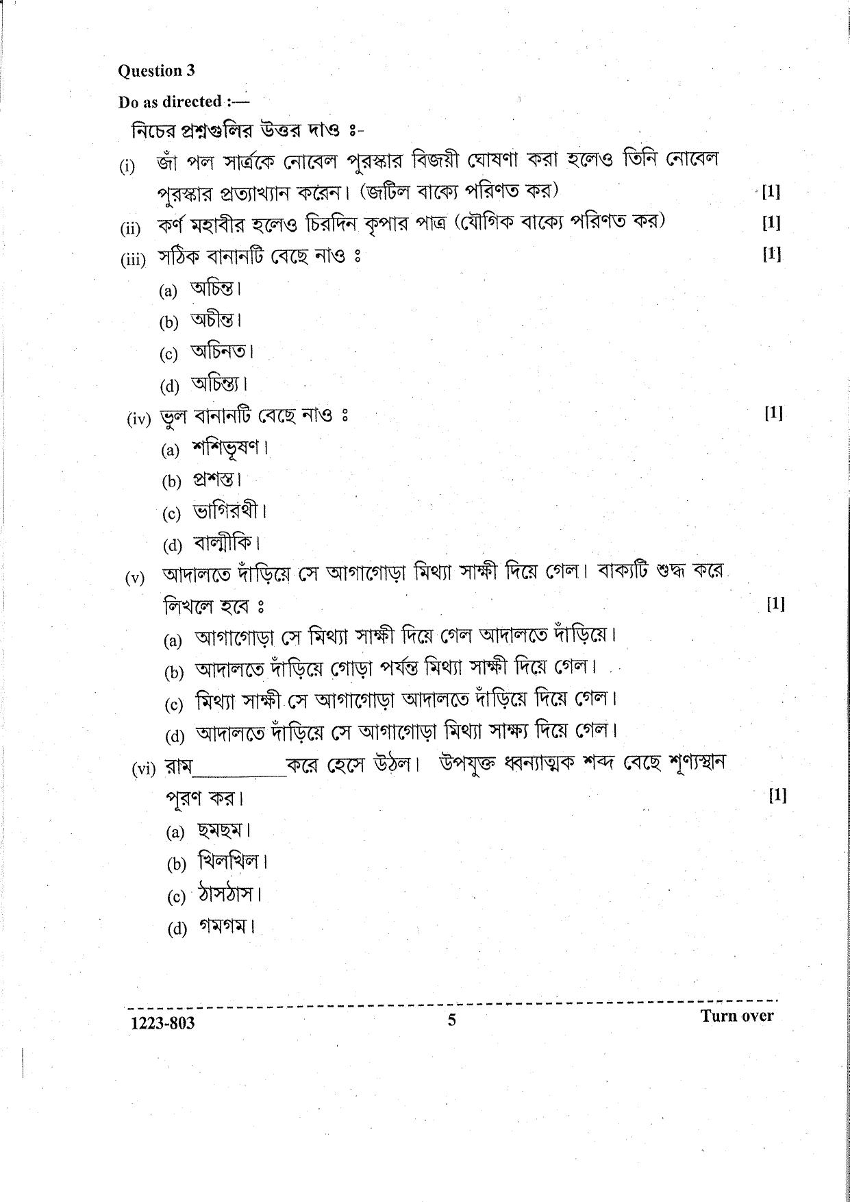 ISC Class 12 Bengali 2023 Question Paper - Page 5